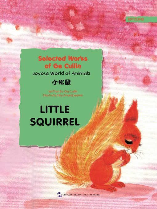 Title details for 小松鼠（Little Squirrel） by Ge CuiLin - Available